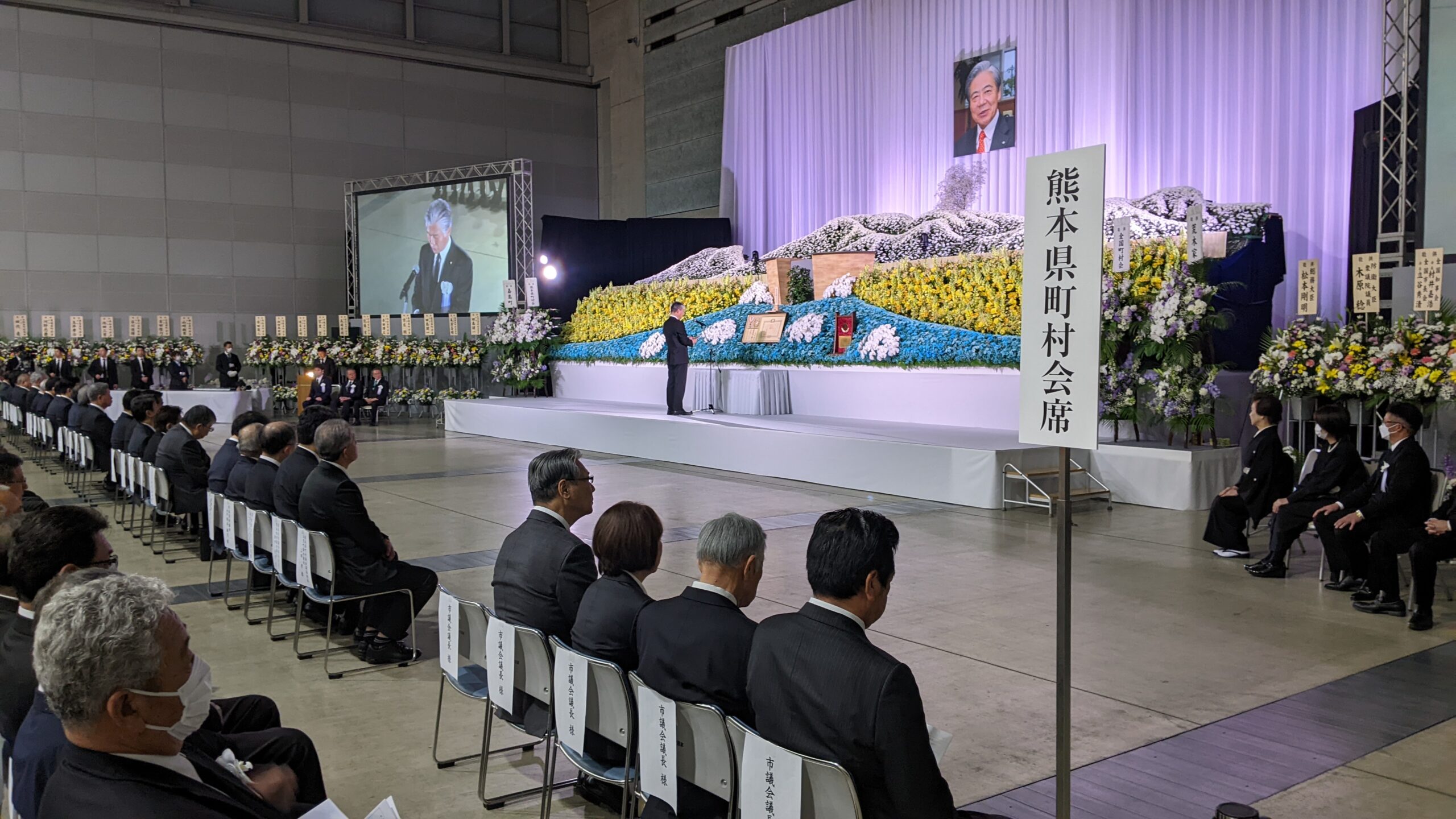 故荒木泰臣氏「偲ぶ会」を開催 熊本県町村会